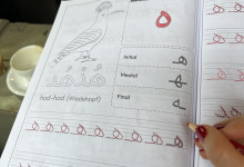 Den 26. Buchstaben des arabischen Alphabets gelernt